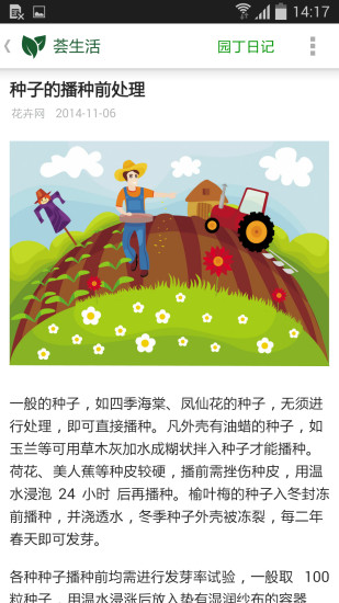 盆友