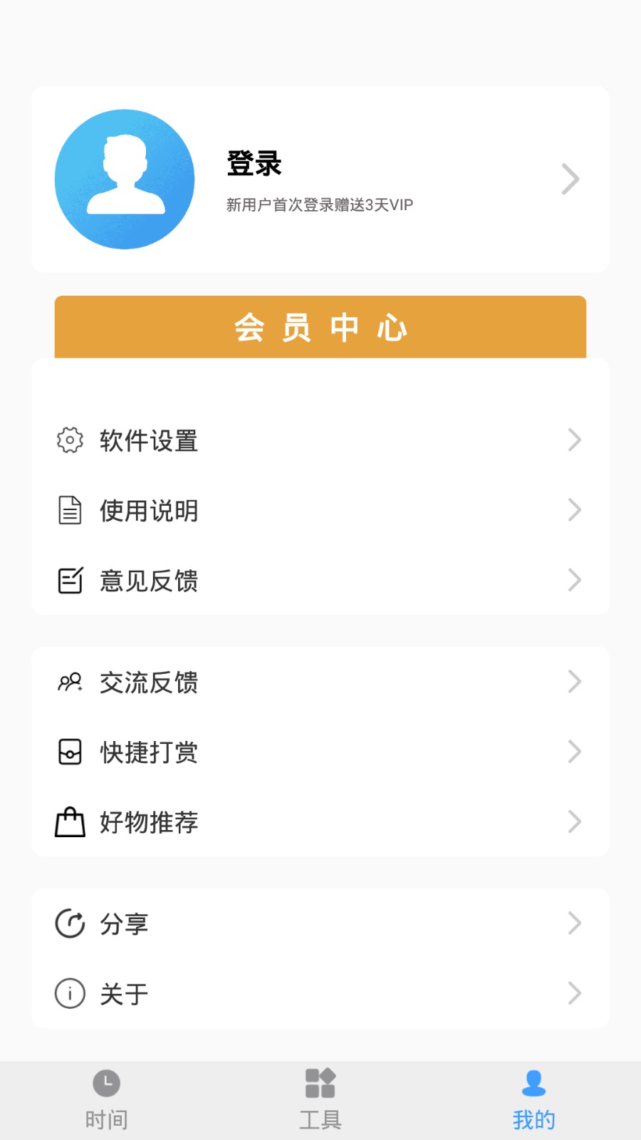 浮动时间 浮动时间