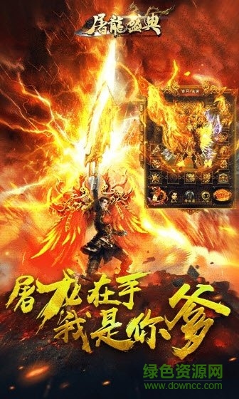 永恒屠龙手游官网最新版 永恒屠龙手游官网最新版