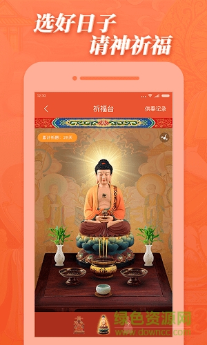 黄历万年历开运