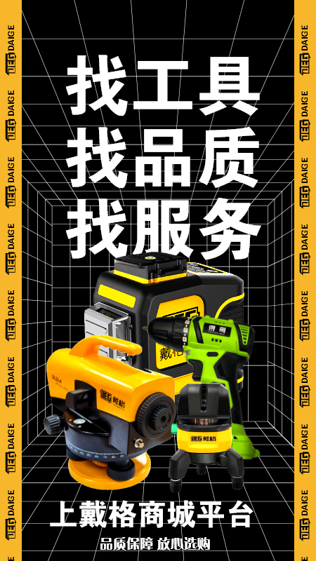 戴格优选 戴格优选