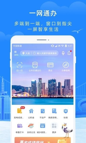e大连 e大连