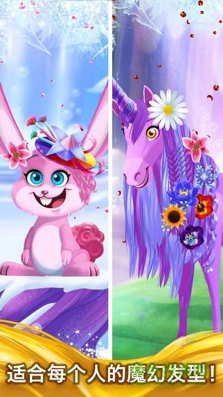 魔幻发型内购 魔幻发型内购