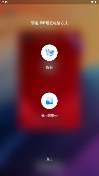 无影云电脑