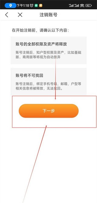知户型免费版
