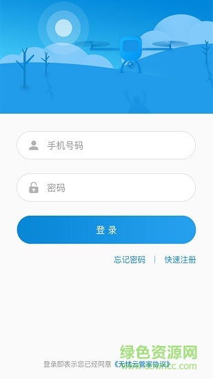 无忧云管家 无忧云管家