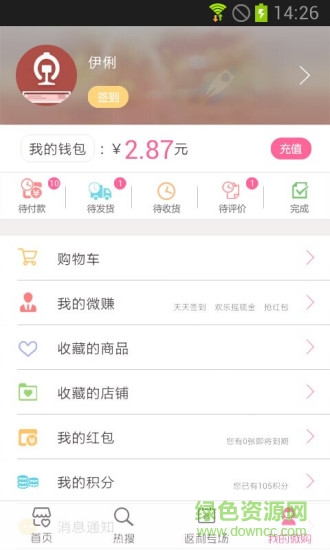 微店购物 微店购物