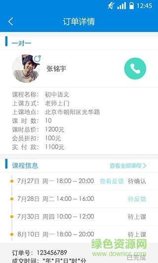 优胜教师 优胜教师
