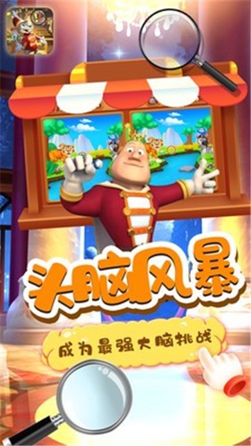 小老鼠找茬 小老鼠找茬