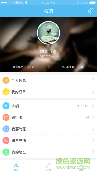 聚汇园区