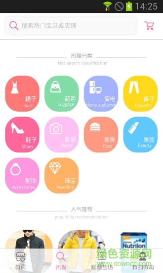 微店购物 微店购物