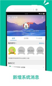 应用汇 应用汇