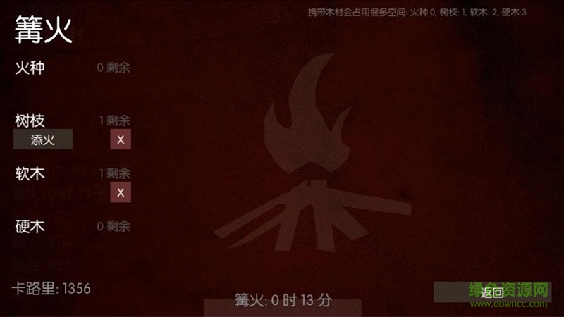 野外生存中文版