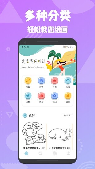 procreate简笔画 procreate简笔画