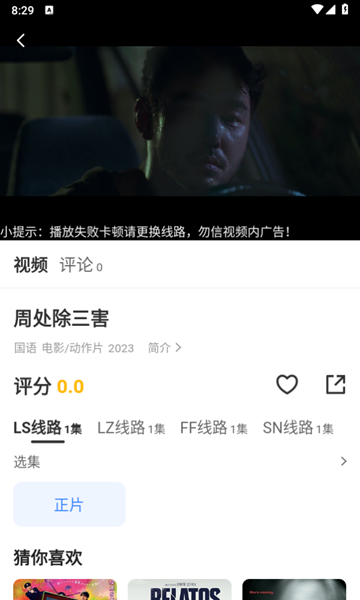 六月影视手机版 六月影视手机版