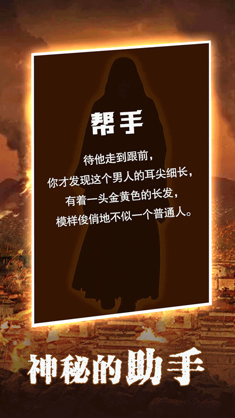 末世大法师 末世大法师
