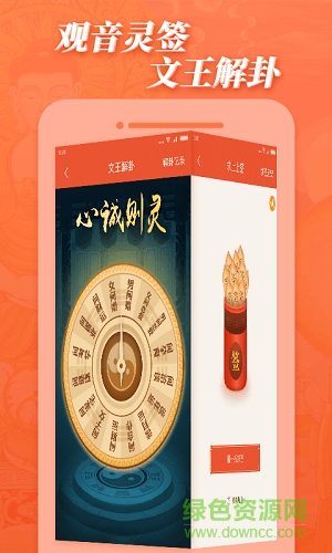 黄历万年历开运
