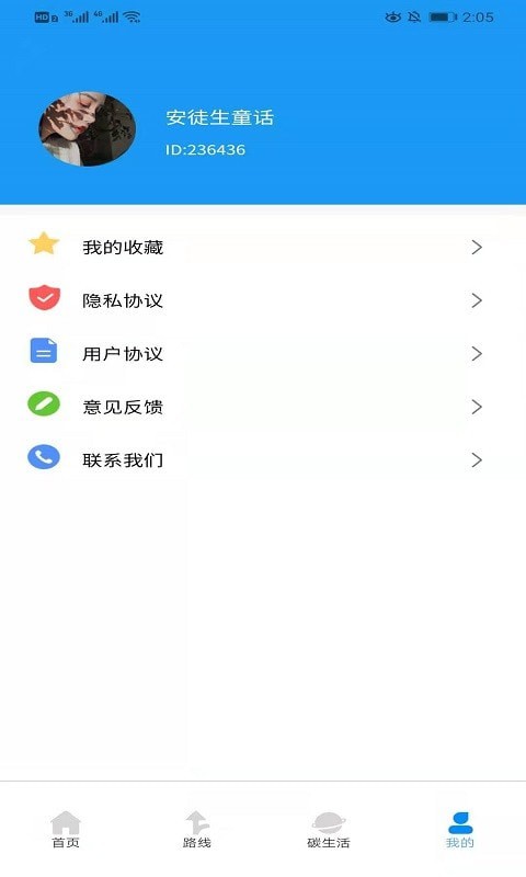易乘车