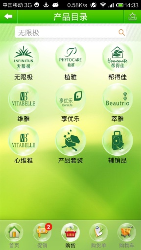 无限极e帆网 无限极e帆网