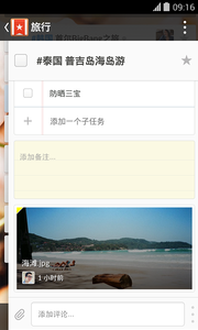 奇妙清单 奇妙清单