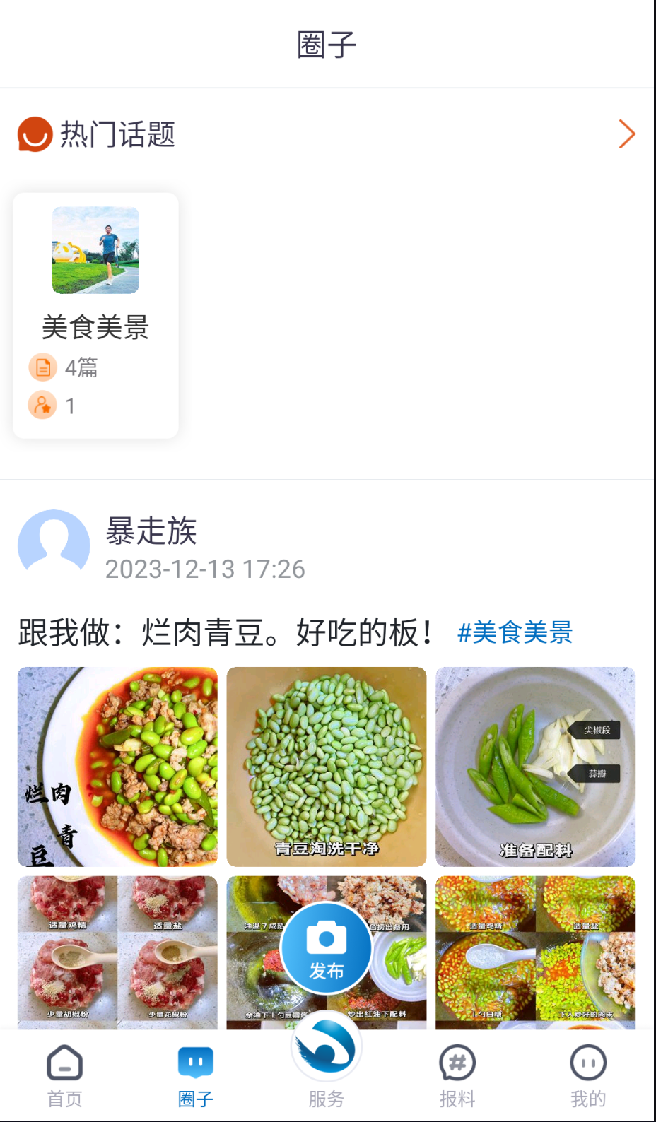 锦界