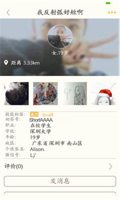 口语奶茶 口语奶茶