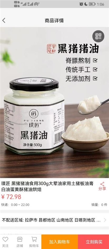 惠利商城 惠利商城