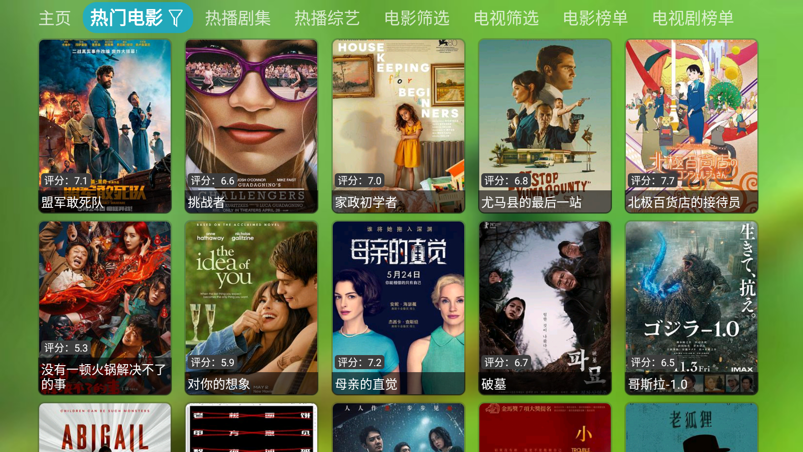 悟心影视仓库