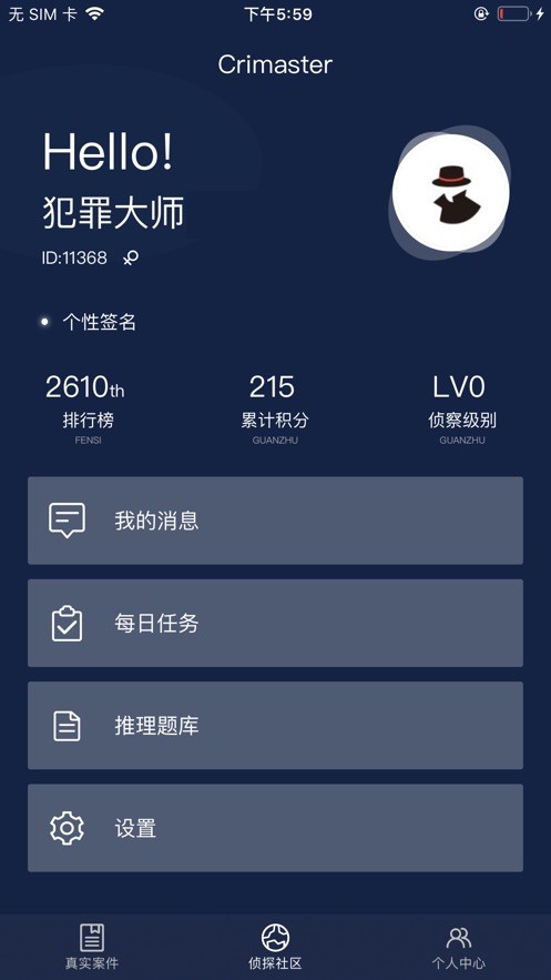CRIMASTER侦探联盟