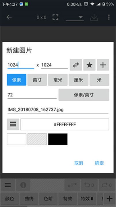 照片编辑器软件