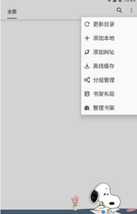史努比小说 史努比小说