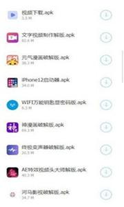 悍将软件库