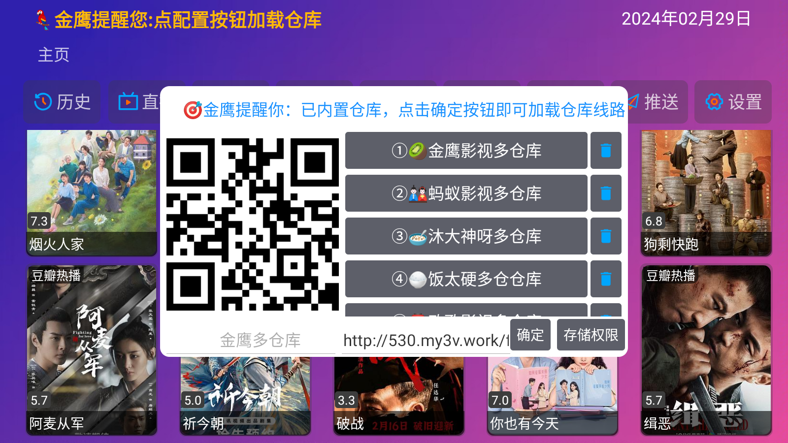 金鹰视频