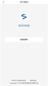 窗帘神器