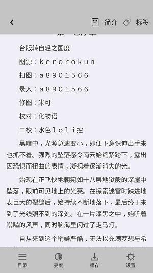 神 凑 轻 小 说 文 库 手 机 阅 读