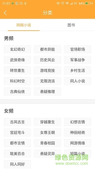 小说亭经典版