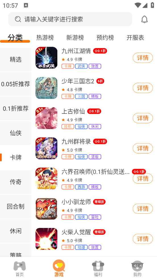 得闲游戏 得闲游戏