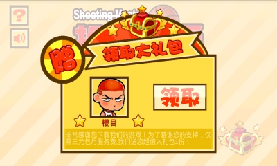 投篮高手 投篮高手