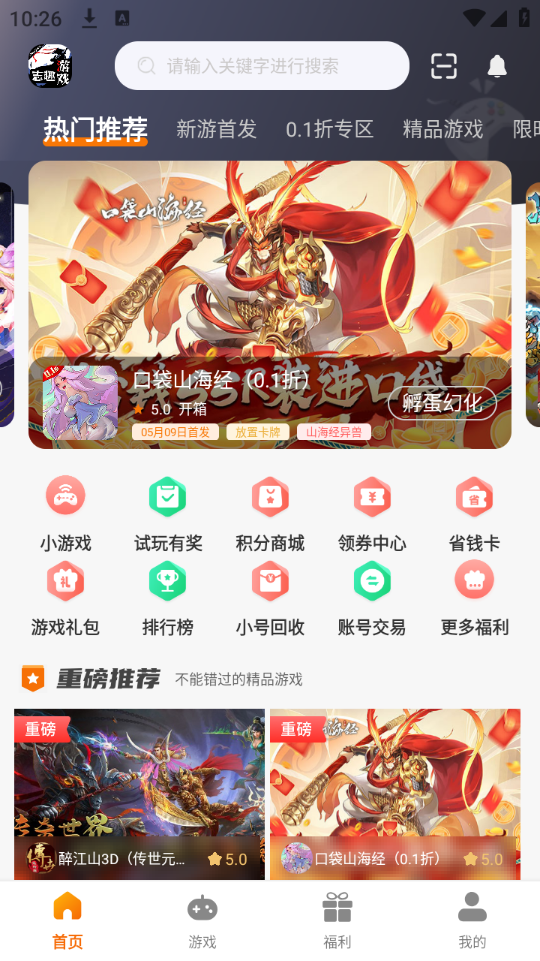 志趣游戏 志趣游戏