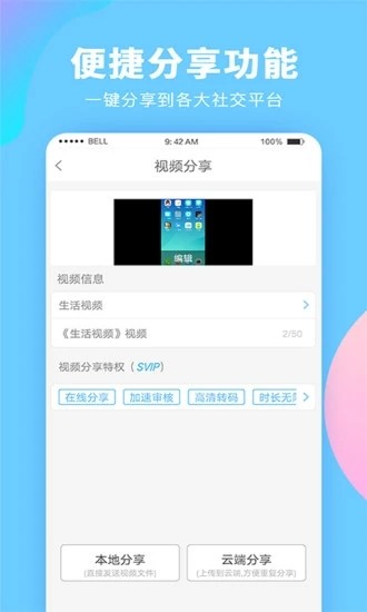屏幕录制