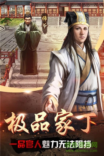 帝王时代手游官网版