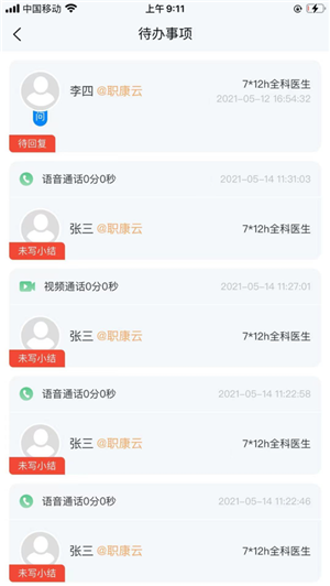 蓝十医生