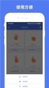 优奕手势控制