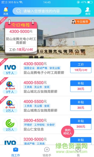 我的打工女友游戏汉化版