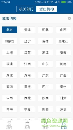 证监会