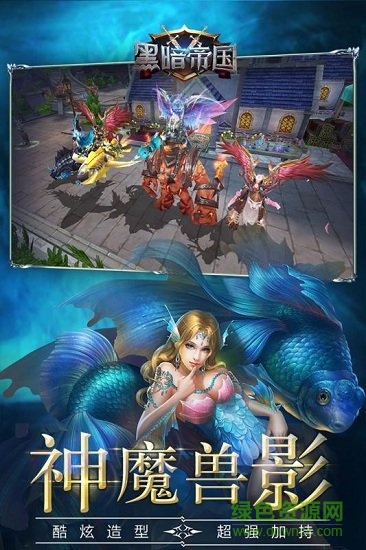 黑暗帝国 黑暗帝国