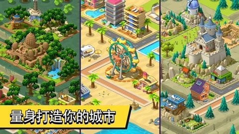 乡村与城市手机版