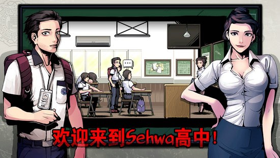 暗黑高校 手游 暗黑高校 手游