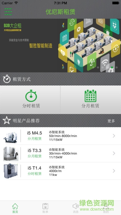 优尼斯租赁