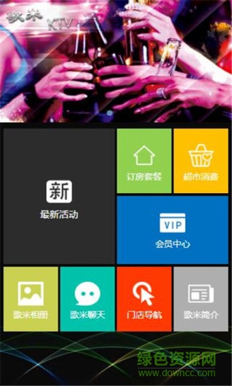 歌米KTV